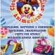 Animazione clown Livorno - immagine 3