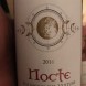 Aglianico del Vulture - immagine 2