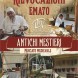 Notte di fuoco - immagine 4