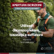 Corso attrezzature - immagine 1
